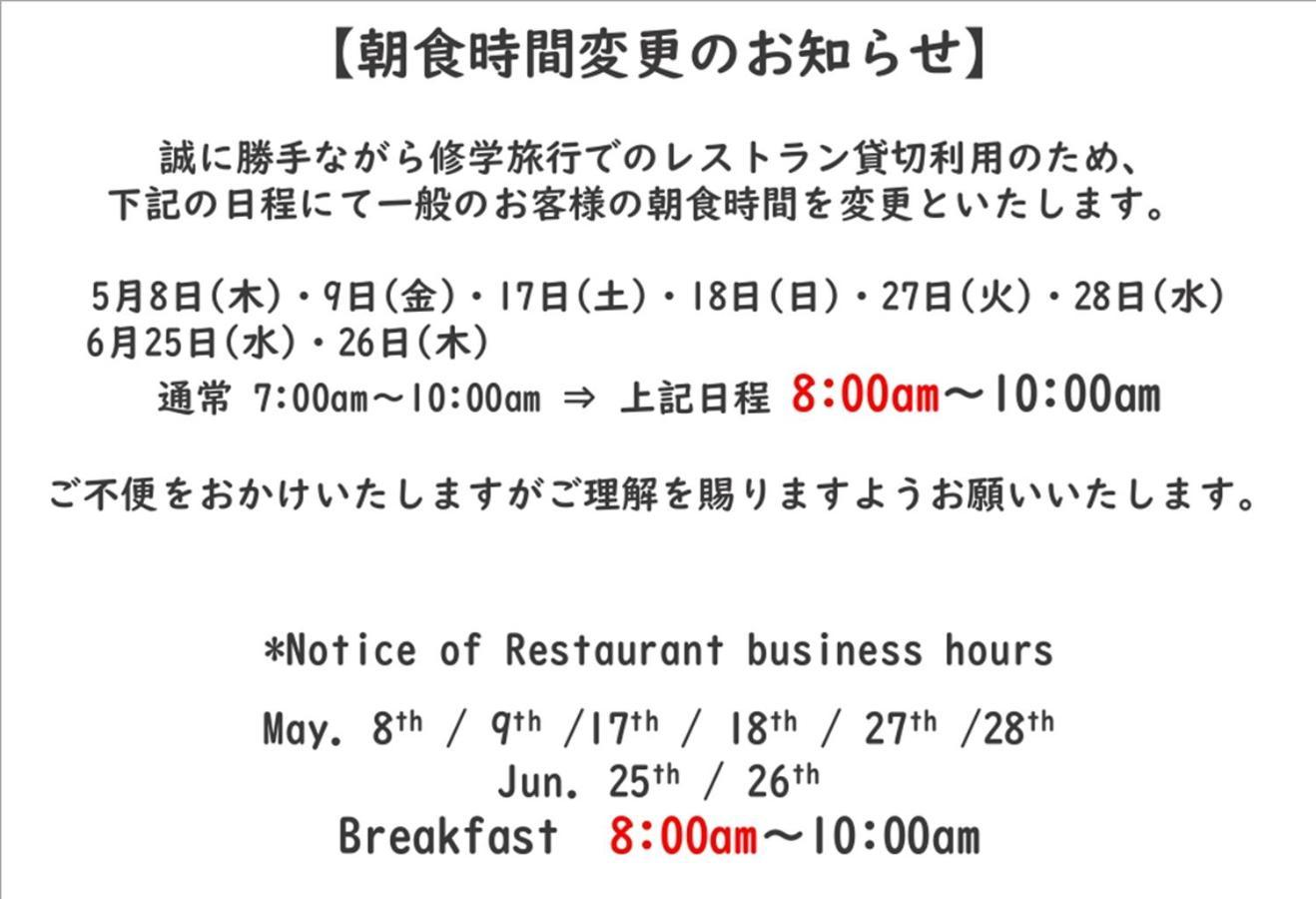 Best Western Okinawa Kouki Beach Наго Экстерьер фото